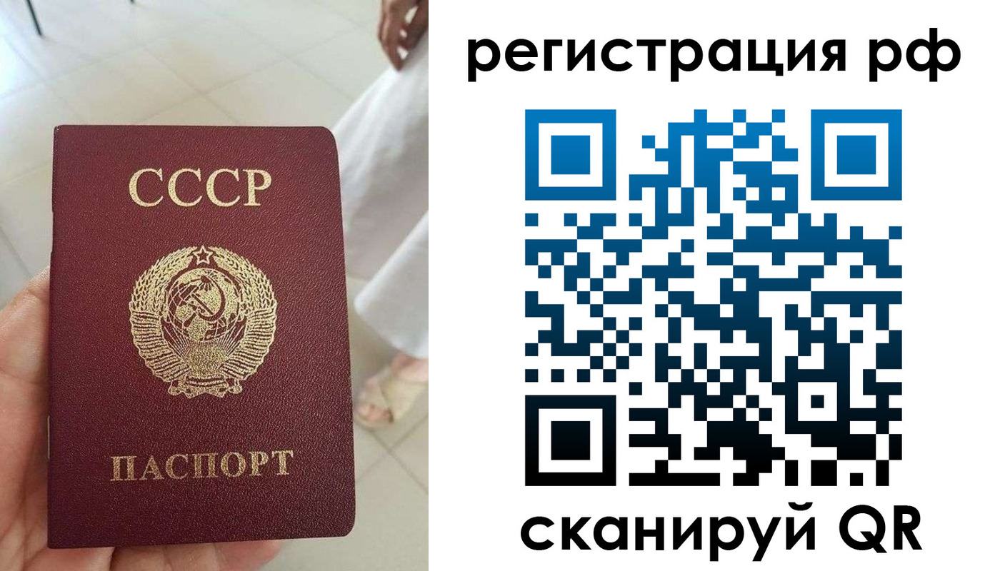 прописка от собственника в Красногорске