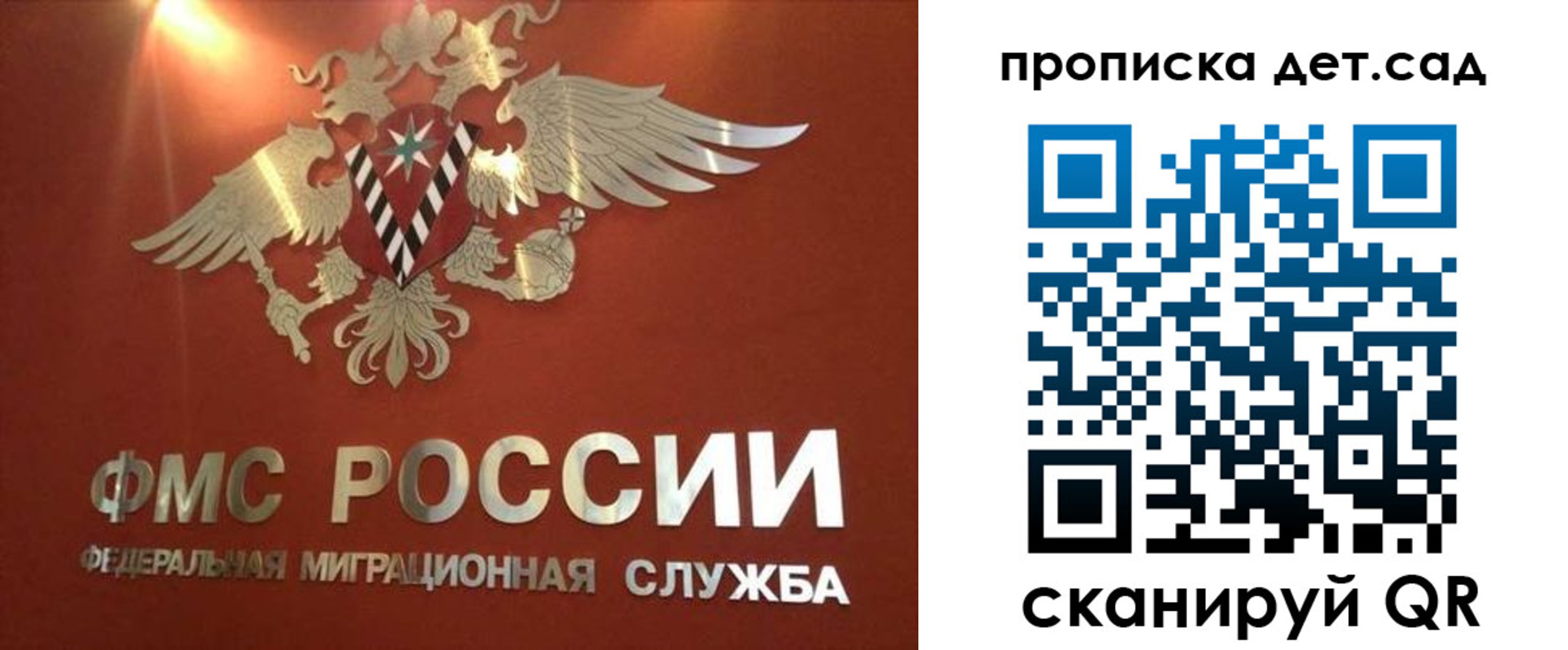 купить прописку в Красногорске