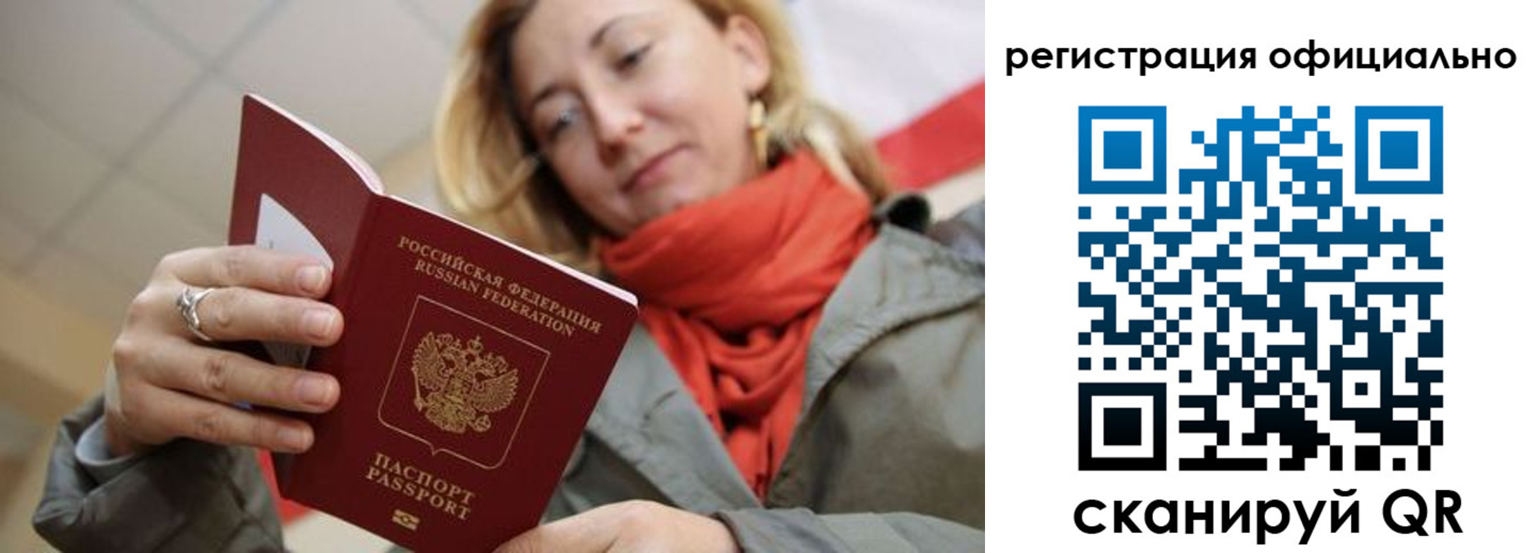 пропишу в квартире в Красногорске