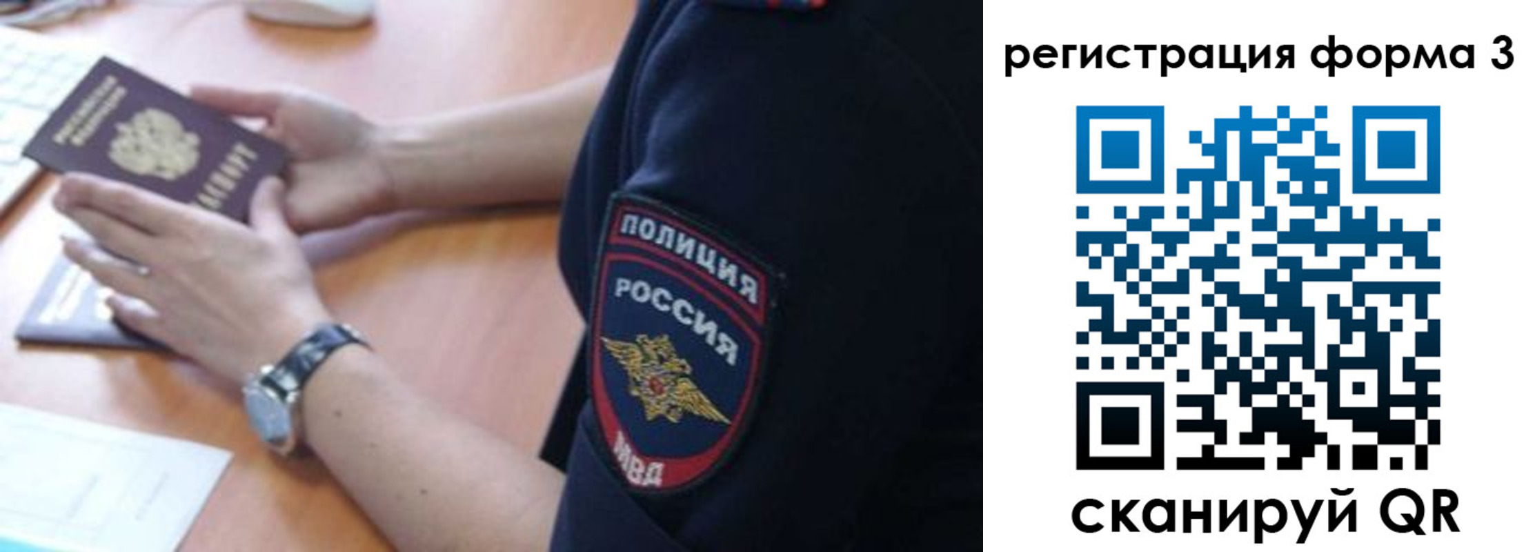 прописка в квартире в Красногорске